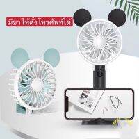 6C?พัดลมพกพา?ไฟ 7 สีสไตล์มินิน่ารักเปลี่ยนสีโดยอัตโนมัติ (ความเร็วลมสี่ระดับ) แบบพกพาขนาดเล็ก: ส่งเบาะต่ำสายชาร์จ USB?