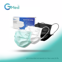 [Official Store] Gmed Mask หน้ากากอนามัยทางการแพทย์ 3 ชั้น จีเมด บรรจุ 50 ชิ้น