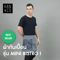 ผ้ากันเปื้อนรุ่น MINI BISTRO I - ลายขนนก