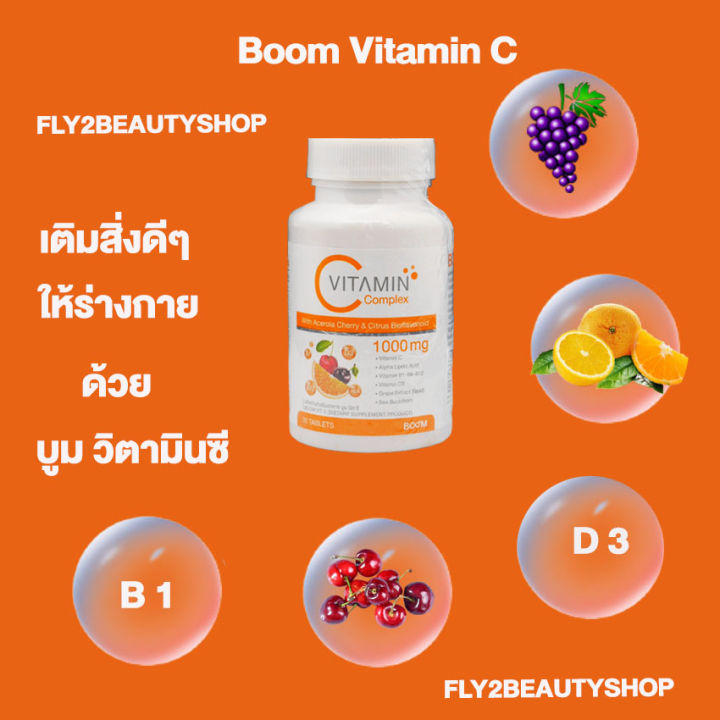 boom-vitamin-c-complex-1000-mg-บูม-วิตามินซี-คอมเพล็ก-อาหารเสริม-บูม-วิตซี-30-เม็ด-2-ขวด-ผลิตภัณฑ์เสริมอาหาร