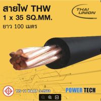 ( Promotion+++) คุ้มที่สุด สายไฟ THW สายทองแดง Thai union ขนาด 1x35 Sq.mm ราคาดี อุปกรณ์ สาย ไฟ อุปกรณ์สายไฟรถ