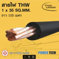 ( Promotion ) สุดคุ้ม สายไฟ THW สายทองแดง Thai union ขนาด 1x35 Sq.mm ราคาถูก อุปกรณ์ สาย ไฟ อุปกรณ์สายไฟรถ