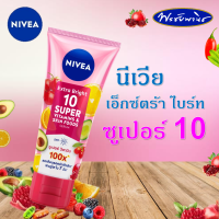 ใหม่ NIVEA Extra Bright 10 SUPER โลชั่น นีเวีย เอ็กซ์ตร้า ไบรท์ 10 ซูเปอร์ วิตามิน แอนด์ สกิน ฟู้ด เซรั่ม ผิวดูใสใน 7 วัน