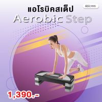 Abloom สเต็ป เต้น แอโรบิค ปรับระดับความสูง 10-15-20 ซม. (สีดำ/เทา) Aerobic Step 10-15-20 cm.