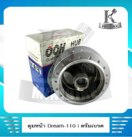 ดุมหน้า ดุมล้อหน้า ดรั้มเบรค สีบรอนซ์ 2ขา/2เขี้ยว สำหรับ HONDA WAVE110i, WAVE125, WAVE110, DREAM S.CUP / เวฟ110 เวฟ110ไอ เวฟ125 ดรีมซุปเบอร์คัพ