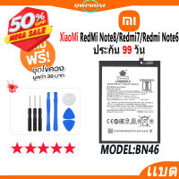 แบตโทรศัพท์มือถือ Xiaomi RedMi Note 8 / Redmi 7 / Redmi Note 6 JAMEMAX แบตเตอรี่  Battery Model BN46 แบตแท้ #แบตมือถือ  #แบตโทรศัพท์  #แบต  #แบตเตอรี  #แบตเตอรี่