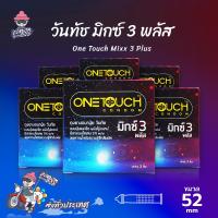 ถุงยางอนามัย 52 วันทัช มิกซ์ทรี พลัส ถุงยาง One Touch Mixx 3 Plus มีสารชะลอการหลั่ง ผิวไม่เรียบ แบบมีปุ่มและขีด (6 กล่อง)