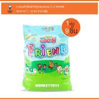 Monkey Toys เฟรนด์กางเกง Friend Goon (R) M9 963488