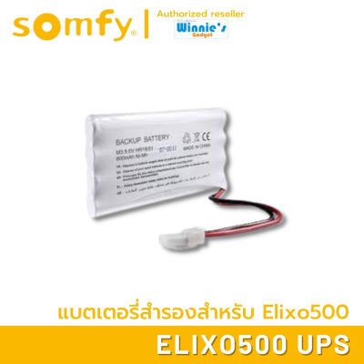 Somfy แบตเตอรี่สำรองแบบ NI-MH ขนาด 1800mA สำหรับ Somfy Elixo 500 3S RTS สำรองเปิดประตูขณะไฟดับได้สูงสุด 10 รอบใช้