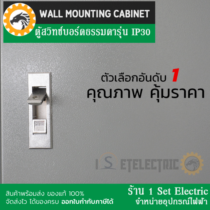 ลดราคาขั้นสุด-ตู้สวิตช์บอร์ด-ct-electric-รุ่น-ctbn-ธรรมดากันน้ำได้ระดับหนึ่ง-ip-30-อย่าดูเบอร์นะคะดูขนาดตู้ด้วยค่ะ