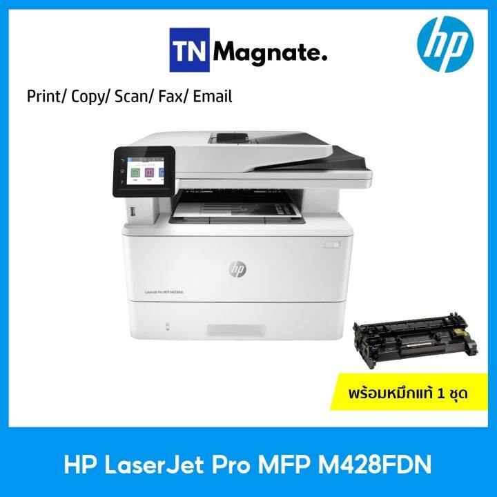 เครื่องพิมพ์เลเซอร์-hp-laserjet-pro-mfp-m428fdn-print-copy-scan-fax-email