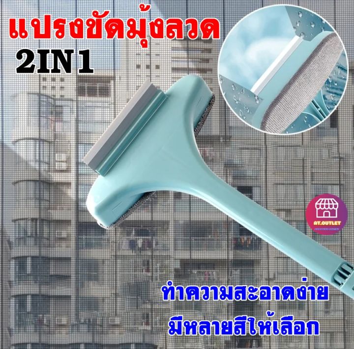 พร้อมส่ง-แปรงทำความสะอาดมุ้งลวด-แปรงขัดมุ้งลวด-ไม้เช็ดกระจก-ที่ทำสะอาดหน้าต่าง-ไม่ต้องถอดปรับยาวได้