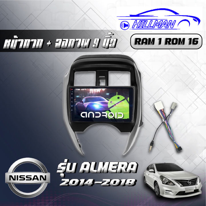 จอandriodตรงรุ่น-nissan-almera-2014-18-wifi-เวอร์ชั่น12-หน้าจอขนาด9นิ้ว-แบ่งจอได้-เครื่องเสียงรถยนต์-จอติดรถยนต์