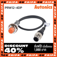 PRW12-4DP AUTONICS proximity sensors รุ่นมาตรฐาน 3 สาย ขนาด 12mm ระยะตรวจจับ 4mm แรงดันไฟ 12-24VDC PNP NO จำหน่ายโดยOKFAIFA