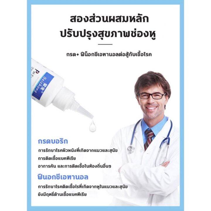 พร้อมส่ง-bhq-ผลิตภัณฑ์หยอดล้างหูหมาแมว120ml-ป้องกันไรหูแมว-สุนัข-หมา-หูอักเสบ-ดับกลิ่นหู-เช็ดทำความสะอาดหู-โลชั่นเช็ดหูแมวหมา-หยอดหู