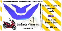 ฟิล์มไฟหน้า+ท้าย สีม่วงปรอทรุ้ง PCX 2014-2017 ฟิล์มไฟหน้าตกแต่งไฟหน้ากันรอยเพิ่มความสวยงามความเท่