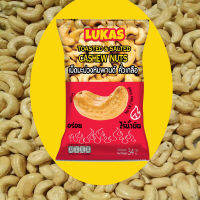 เม็ดมะม่วงหิมพานต์ คั่วเกลือ "LK" 34กรัม (อร่อย ไม่ทอด ไม่มีน้ำมัน)- CASHEW NUTS Toasted &amp; Salted /Ready to eat /Healthy Nut/( 34g bag and pack6bags for select)