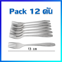 ส้อม ส้อมผลไม้ ส้อมของหวาน ส้อมขนมหวาน (ลายไทย) / 12 คัน - Fruit Forks 12 Pcs