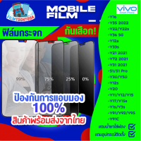 ฟิล์มกระจกกันเสือก Vivo รุ่น Y16, Y22s, Y22 2022, Y35 2022, Y36 5G, Y12a, Y33s, Y21 2021, Y72 2021, Y31 2021, S1, S1 Pro, Y30, Y50, Y12s, Y20, Y11, Y12, y15, y17, y15s, y1s, y3s, y91, y93, y95, y91c