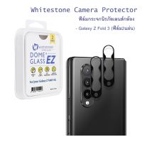 [แท้ พร้อมส่ง] ฟิล์มกระจกนิรภัยเลนส์กล้อง Whitestone Camera Protector - Galaxy Z Fold 3 (ฟิล์ม2แผ่น)