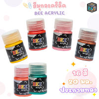 สีมุก สีอะคริลิค BEE 20 มล. กันน้ำ ประกายเงางาม กันน้ำกันแดด ไม่ซีดจาง ( จำหน่าย 1 ขวด )