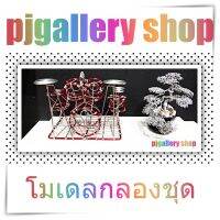 pjgallery shop ศิลปะลวดดัดแฮนด์เมด โมเดลกลองชุด หลากสีให้เลือก แบบตั้งโต๊ะ สินค้าตกแต่งภายในอีกรูปแบบหนึ่งที่น่าสนใจ