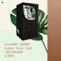 [พร้อมส่ง]⭐⭐พร้อมส่ง เต็นท์ปลูกต้นไม้ 70x70 Grow tent 1680D ปลูกพืชในร่ม เต็นท์สำหรับปลูกต้นไม้ GrowBKKจัดส่งฟรีมีเก็บปลายทาง