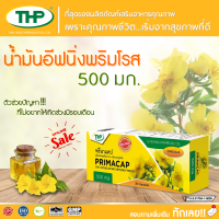 พรีมาแคป-500 l Primacap -500 l THP Brand