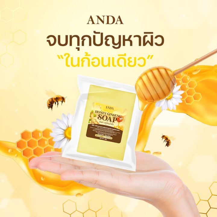 พร้อมส่ง-สบู่โสมน้ำผึ้ง-anda-โรคสะเก็ดเงิน-โรคผิวหนังคับ-กลากเกลื้อน-เชื้อรา-น้ำเหลืองเสีย-จบที่ก้อนเดียว-หายขาด