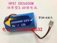 1ชิ้นต้นฉบับ HPST ER26500M 3.6V ประสิทธิภาพสูงแบตเตอรี่ลิเธียมหมายเลข2 C ประเภทพลังงานประเภทพร้อมปลั๊ก XH