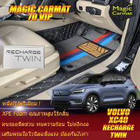 Volvo C40 Recharge Twin Pure Electric 2022-รุ่นปัจจุบัน Set B (เฉพาะห้องโดยสาร 2แถว) พรมรถยนต์ Volvo C40 Recharge Twin Pure Electric 2022 2023-รุ่นปัจจุบัน พรม6D VIP Magic Carmat