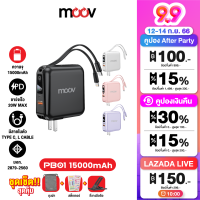 [ทักแชทรับคูปอง]   Moov PB01 (W1501) แบตสำรอง 15000 mAh ชาร์จเร็ว QC 3.0 PD 20W Powerbank พาวเวอร์แบงค์ ชาร์จเร็ว Fast Charge สายชาร์จในตัว Type C และ L Cable RPP-20