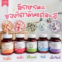 Armoni C Rosehip อาโมนิ ซี โรสฮิป/L-Gluta อาโมนิ แอล-กลูต้า/Green อาโมนิ กรีน/Zinc อาโมนิ ซิงค์/MAGNIGHT อาโมนิ แม็กไนท์ (1 กระปุก) ของแท้100%