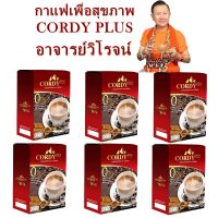 รุ่นอาจารย์วิโรจน์  CORDY Plus Coffee คอร์ดี้ พลัส กาแฟ อ.วิโรจน์ ผสมสารสกัดถั่งเฉ้า  6 กล่อง