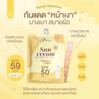 กันแดดหน้าเงา กันแดดเรย์นี่ คุมมัน กันน้ำ กันเหงื่อ ขนาด 7 g. ( 1 ซอง)