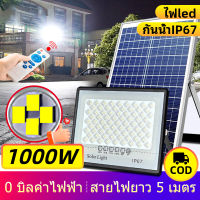 ?รับประกัน3ปี?Solar Light ไฟโซล่าเซลล์ ไฟโซล่าเซล 1000W กันน้ำIP67 ไฟled สีขาวรุ่นใหม่ ทำงาน 3ค่าไฟ0บาท พร้อมรีโมท โหมด สาย5เมตร สปอตไลท์โซล่า โคมไฟโซลาร์เซลล์ ไฟโชล่าเชลล์ โคมไฟโซล่าเซลล์ ไฟตุ้มโซล่าเซล ไฟพลังแสงอ solar light outdoorไฟพลังงานแสงอาทิตย์