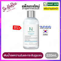 โทนเนอร์ หน้าใส เกาหลี Coreana Ample N Hyaluron Shot Toner 220ml. จากโคเรียน่า แลป โทเนอร์ ลดความมัน รูขุมขนดูเล็กลง กระจ่างใสยิ่งขึ้น ร้าน Sokorea