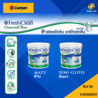 Captain FreshiClean สีน้ำเฟรชชี่คลีน กึ่งเงา/ด้าน สีขาว สีทาภายใน สีไร้กลิ่น (1แกลลอน)