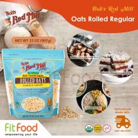 ล็อตใหม่ล่าสุด!!! Bobs Red Mill (BRM) Organic Regular Rolled Oats ข้าวโอ๊ตรีดให้เป็นแผ่นแบนออเเกนิค (ของแท้100%) มีหน้าร้าน