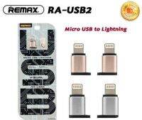 Remax รุ่น RA-USB2 Adapter Micro USB To ip พร้อมส่ง สีเงิน