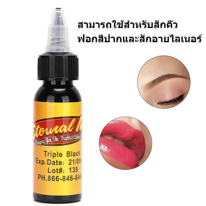 มีcod-หมึกสีสำหรับสัก-สีสักลาย-อุปกรณ์สักลาย-สีติดทนนาน-16-สี-ใช้สำหรับรอยสักและรอยสักคิ้ว