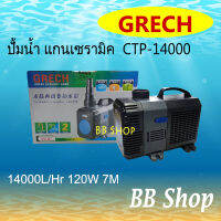 GRECH CTP-14000 ปั๊มน้ำหมุนเวียน 14000 L/Hr กำลังไฟ 120w