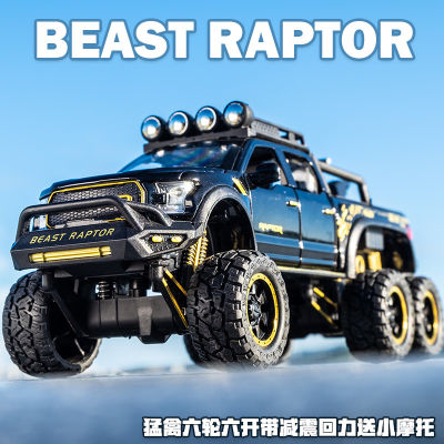 Car To Raptor F150 Alloy Off-Road Vehicle With Motorcycle Warrior Simulation Car Model Ornaments Childrens Toy Gift
