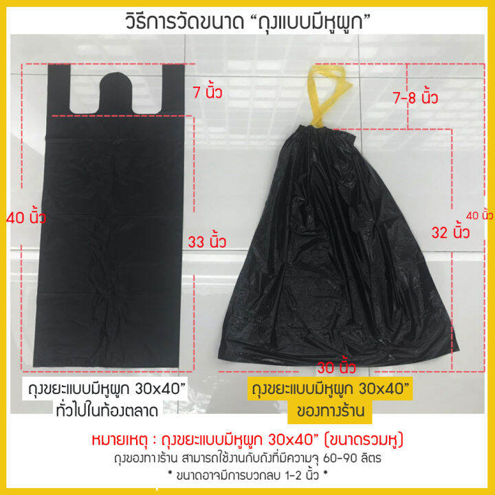 ถุงขยะ-30x33-7นิ้ว-จำนวน-25-ใบ-ม้วน-ถุงขยะดำ-เหนียวพิเศษ-ไร้กลิ่น-มีหูผูกใช้งานสะดวก-ถุงขยะ-lifehak-a03