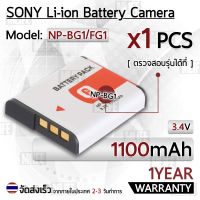 รับประกัน 1ปี - แบตเตอรี่ NP-BG1 NP-FG1 BC-CSG  BC-CSGE แบตเตอรี่กล้อง Sony แบตกล้อง Camera Battery Sony Cyber-shot DSC-H3 DSC-H7 DSC-H9 DSC-H50 DSC-H70 DSC-H900 DSC-W120 DSC-W170DSC-N Handycam HDR-GW77V