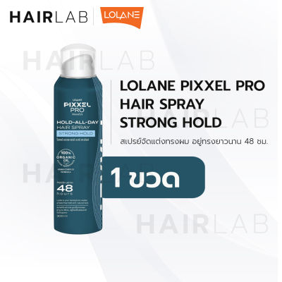 Lolane Pixxel Pro Hold All Day Hair Spray Strong Hold 300ml โลแลน พิกเซลโปร โฮลด์ออลเดย์ สเปรย์ จัดแต่งทรงผม