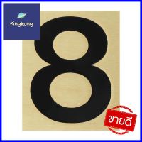 ตัวเลขอารบิค ทองเหลือง S&amp;T 1096 D 8BRASS ARABIC NUMBER S&amp;T #8 1096D 3CM **สินค้าแนะนำ**