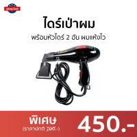 ?ขายดี? ไดร์เป่าผม CKL-3900 พร้อมหัวไดร์ 2 อัน ผมแห้งไว - ไดร์เป่าผมพกพา ไดรฟ์เป่าผม ไดร์เป่าผมมินิ ไดเป่าผม ไดเป่าผมพับได้ เครื่องเป่าผม ไดน์เป่าผม ไดรเป่าผม ที่เป่าผม ไดรเป่าผมพกพา ไดร์เป่าผมจิ๋ว ไดร์เป่าผมใหญ่ ที่เป่าผมมินิ ที่เป่าผมพกพา Hair dryer