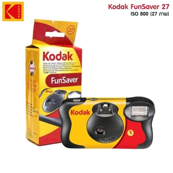 kodak-camera-funsaver-27-รูป-iso-800