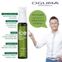 OGUMA I.C.E. ALGAE เซรั่มบำรุงผิวน้ำแร่เข้มข้่น ผสานสาหร่ายทะเลน้ำลึก ให้ผิวขาวกระจ่างใส